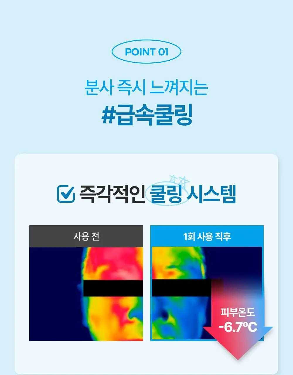 [아이돌광채][NEW] 더하르나이 시카이드 크림 미스트 120ml (안개분사 화잘먹 미스트) 상세페이지 16